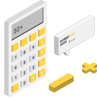 Калькулятор